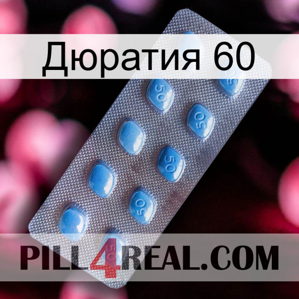 Дюратия 60 viagra3.jpg